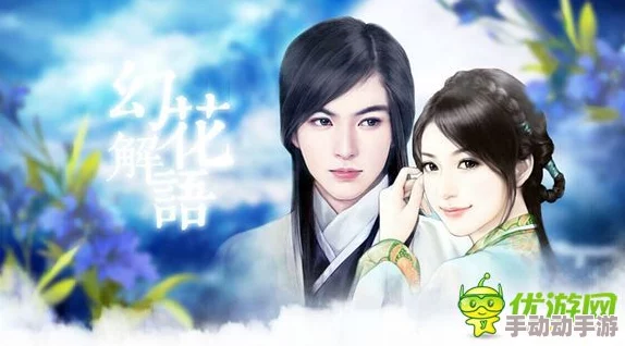 橙光游戏《好色千金》中花应迟生子攻略：高效生育技巧全解析