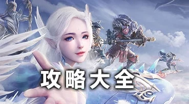 完美世界手游攻略:探索最强防御精灵选择,培养哪个最厉害解析 完美世界手游攻略:探索最强防御精灵选择,培养哪个最厉害解析