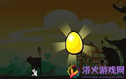 全面解析愤怒的小鸟游戏中金蛋的高效获取方法与技巧