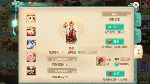 梦幻仙语游戏攻略：探索最强门派选择，培养哪个角色最厉害？