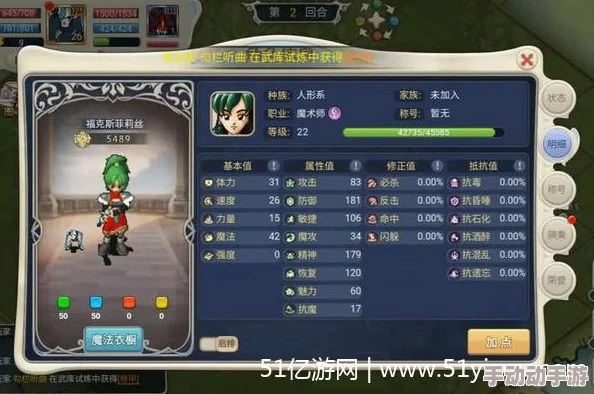 全面解析魔力宝贝手机版：元素相克属性与人物种族介绍大全指南