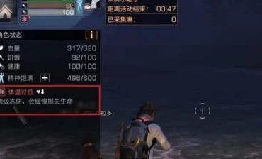 明日之后游戏中体温过低导致掉血，应急处理建议：是否应进入水中缓解？