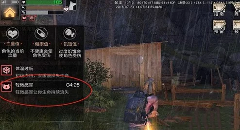 明日之后游戏中体温过低导致掉血，应急处理建议：是否应进入水中缓解？