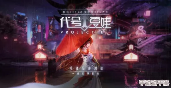 代号夏娃游戏配置要求详解：哪些机型能够流畅玩耍？