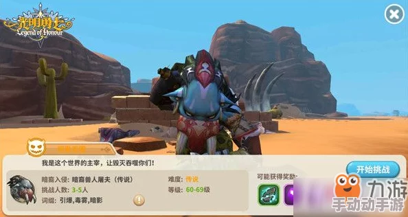 光明勇士暗裔入侵玩法详解与高效攻略指南
