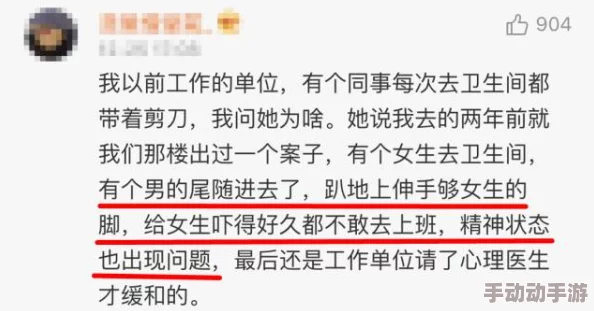 亚洲偷看妇女小便事件引发广泛关注，多个国家加强立法保护女性隐私权与安全措施