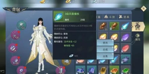 斗破苍穹手游灵族魔核精选攻略：项链如何抉择，最大化攻击力是关键