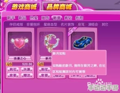 QQ炫舞手游：详解心悦头像框获得方法，揭秘需达到的心悦等级要求