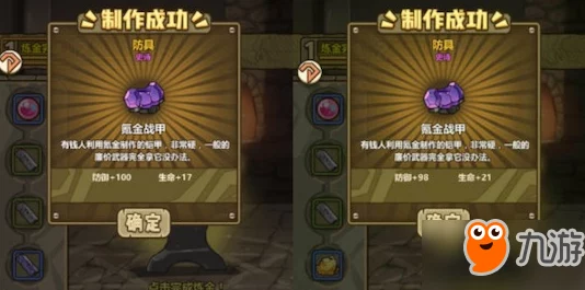 牧羊人之心史诗炼金配方揭秘：如何制作邪恶护符饰品全攻略