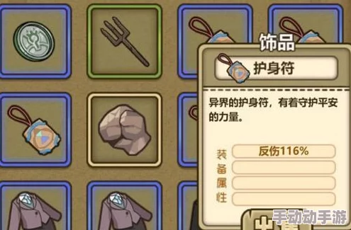 牧羊人之心史诗炼金配方揭秘：如何制作邪恶护符饰品全攻略