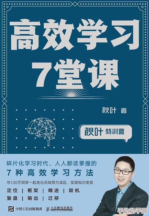 早安！我的少年：掌握高效学习法，提升每日学习成功率技巧集锦