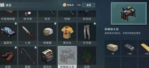 废土行动晶体管高效获取攻略：深入野外探索箱子寻宝指南