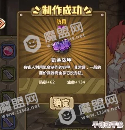 牧羊人之心:揭秘氪金战甲炼金配方,详述制作方法与所需材料大全 牧羊人之心:揭秘氪金战甲炼金配方,详述制作方法与所需材料大全