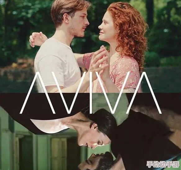 探索性欧美视频的多样魅力：从文化差异到情感表达，揭示背后的故事与艺术价值