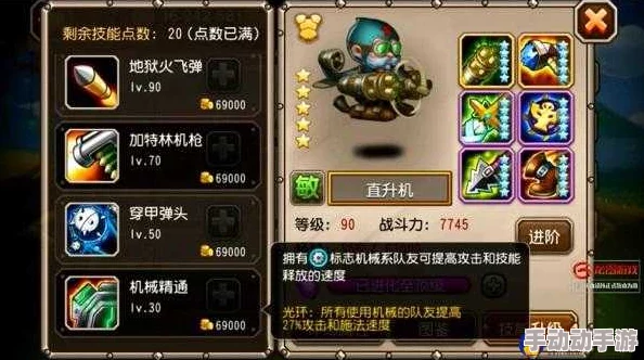 深度解析：刀塔传奇满级五星满附魔英雄直升机实战表现与策略分析