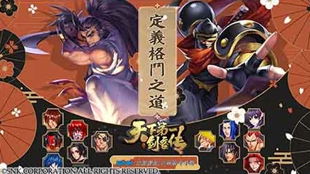 《天下第一剑客传》深度解析:剑客属性克制关系与战斗策略详解 《天下第一剑客传》深度解析:剑客属性克制关系与战斗策略详解