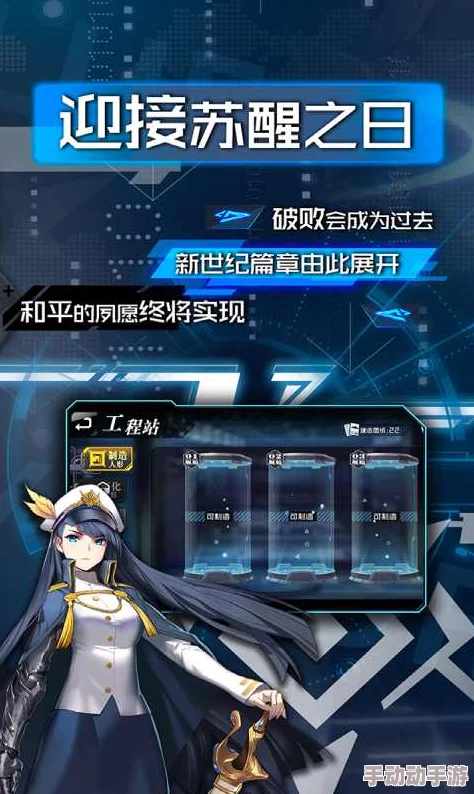 超次元大海战新手攻略：最强阵容选择与搭配技巧详解