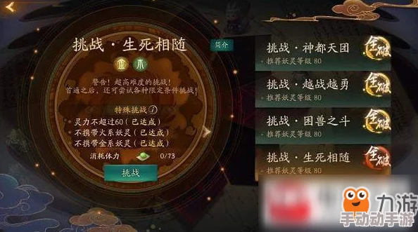 神都夜行录深度攻略：挑战蚀骨阴火三命阴蛟高效应对方法解析