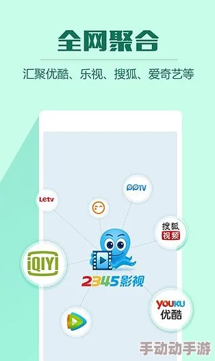 2345影视大全是免费追剧吗？最新动态揭示平台内容更新与用户体验提升情况