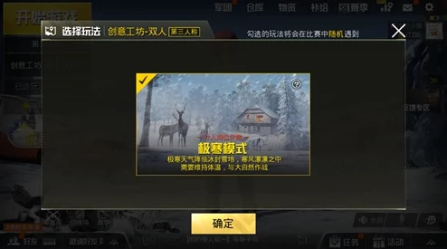 绝地求生刺激战场创意工坊:提供多样新玩法,助力玩家称霸战场 绝地求生刺激战场创意工坊:提供多样新玩法,助力玩家称霸战场