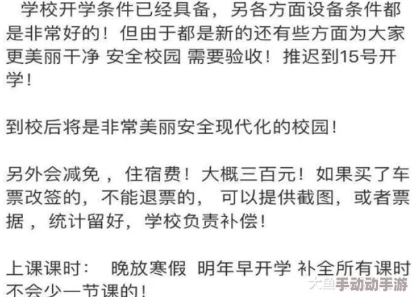 p5r考试答案引发热议,学生们对作弊行为的态度与影响进行深入讨论 p5r考试答案引发热议,学生们对作弊行为的态度与影响进行深入讨论