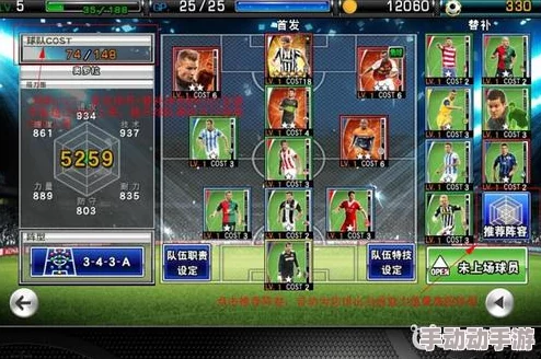 实况俱乐部正式比赛高效操作:必备小技巧与策略指南 实况俱乐部正式比赛高效操作:必备小技巧与策略指南