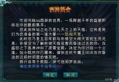 《琉生传》新人专属：从入门至大成快速毕业全攻略引导手册