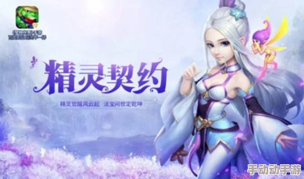 精灵契约：探索最强职业选择，揭秘哪个角色最厉害攻略