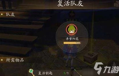 Disorder游戏中队友复活机制详解：复活前后有何区别与影响