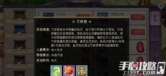 山海异闻录攻略：万妖塔38层过关必备阵容，策略为先打主怪取胜之道