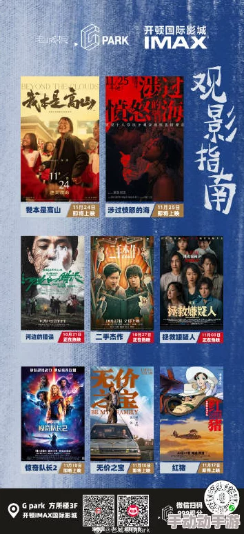 伊人成影院：全新影片上线，观影体验再升级，带你领略不一样的视听盛宴！