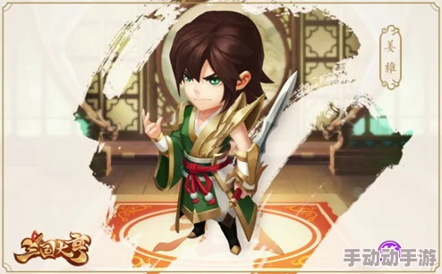 三国大亨游戏角色深度解析：姜维怎么样及全面解锁攻略