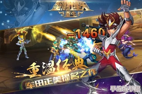 圣斗士星矢出站顺序调整策略：最佳出战顺序深度解析与技巧