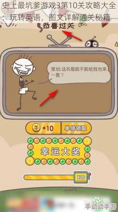 史上最坑爹游戏9-16关全攻略：解锁难关技巧与通关秘籍大揭秘