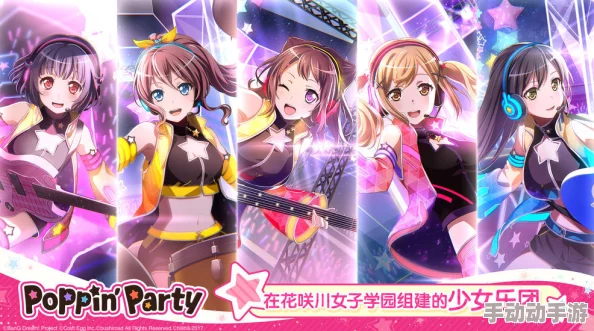 梦想协奏曲：少女乐团派的精彩演出策划与实施详解