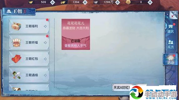 武动乾坤手游深度解析：王朝通缉玩法攻略与技巧详解