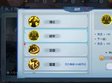 武动乾坤手游深度解析：王朝通缉玩法攻略与技巧详解