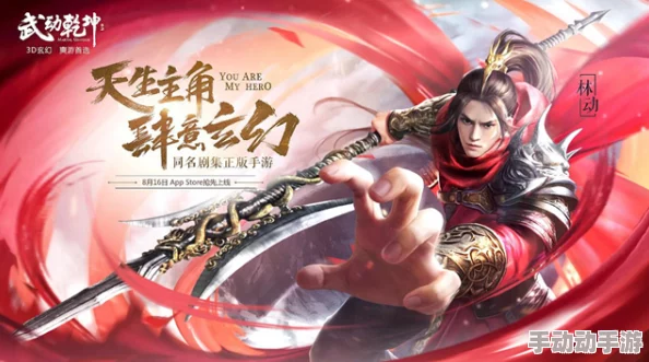 顶级爽游震撼登场，武动乾坤手游盛邀您共赴天玄大陆奇幻之旅