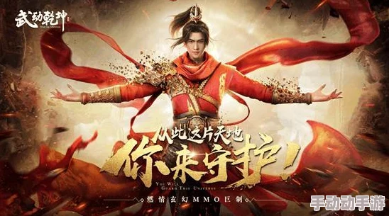 顶级爽游震撼登场，武动乾坤手游盛邀您共赴天玄大陆奇幻之旅