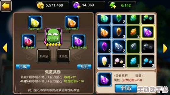 我叫MT4巫医职业宝石搭配攻略：最佳巫医镶嵌宝石推荐指南