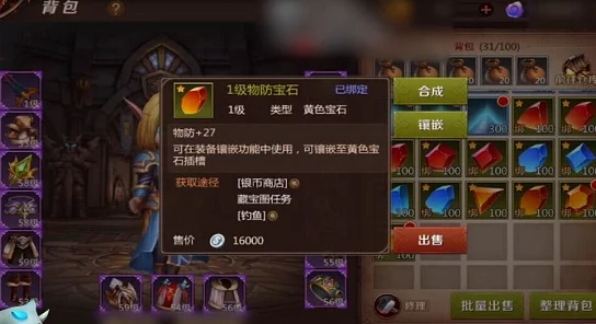 我叫MT4巫医职业宝石搭配攻略：最佳巫医镶嵌宝石推荐指南