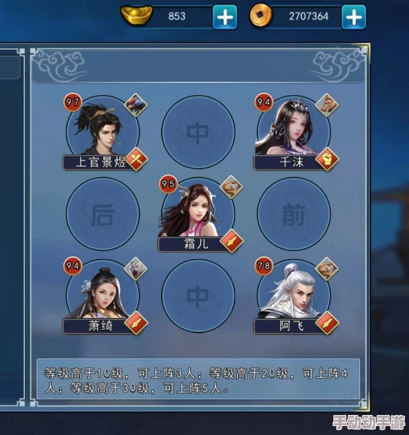 濡沫江湖最强阵型攻略：优先考虑减防技能，确保先出手致胜策略