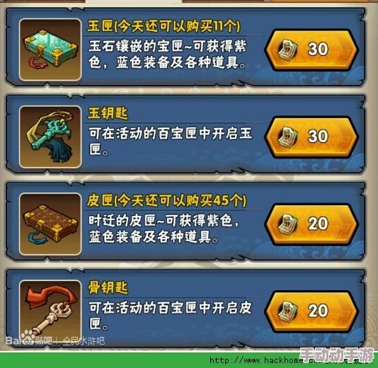 全民水浒攻略：拜龙头第20关高效过关技巧与策略详解指南