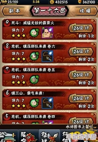 全民水浒攻略：拜龙头第20关高效过关技巧与策略详解指南