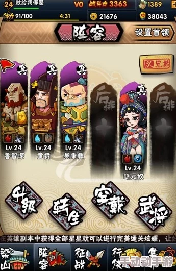 全民水浒攻略：拜龙头第20关高效过关技巧与策略详解指南