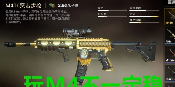 堡垒前线：XM8与VSS步枪深度性能分析对比及实战应用探讨