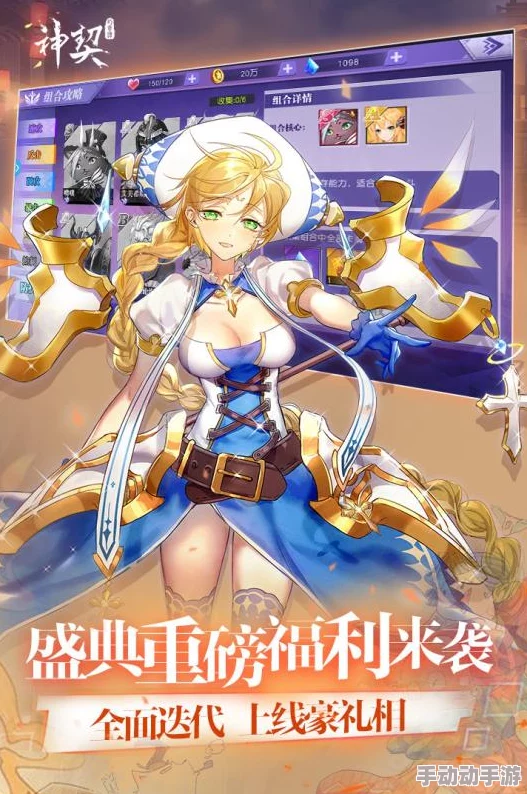 神契幻奇谭手游攻略：揭秘最强职业选择，哪个角色才是最厉害的？