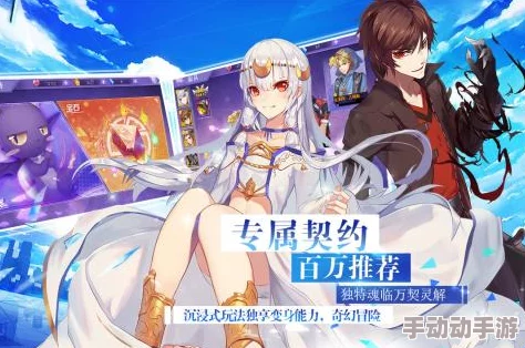 神契幻奇谭手游攻略：揭秘最强职业选择，哪个角色才是最厉害的？