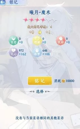 梦间集天鹅座：星语升级全技巧解析，蜕变铭记攻略助你战力飙升