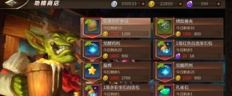 我叫MT4地精商店购买攻略：宝石类道具成为优选选择建议